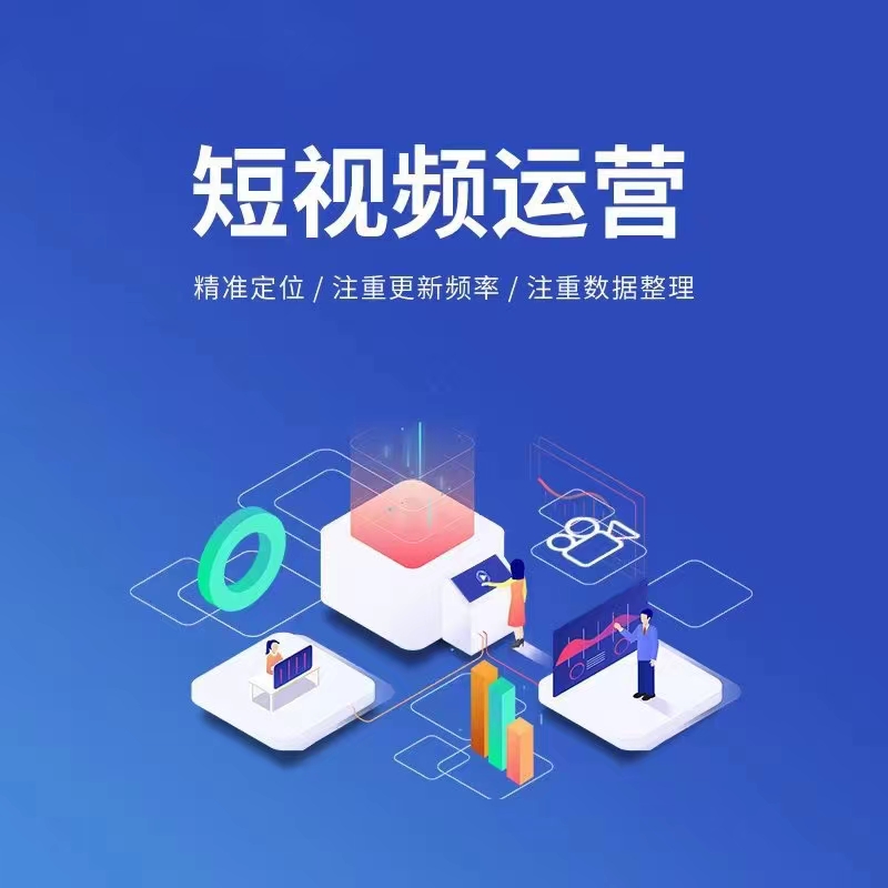 威宁短视频拍摄与推广视觉图
